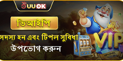 ভিআইপি মেম্বারশিপ ট্রিপল বোনাস promotion banner