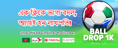আজই জয়েন করে জিতে নিন