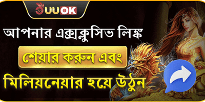 বন্ধুকে রেফার করুন এবং জিতে নিন promotion banner